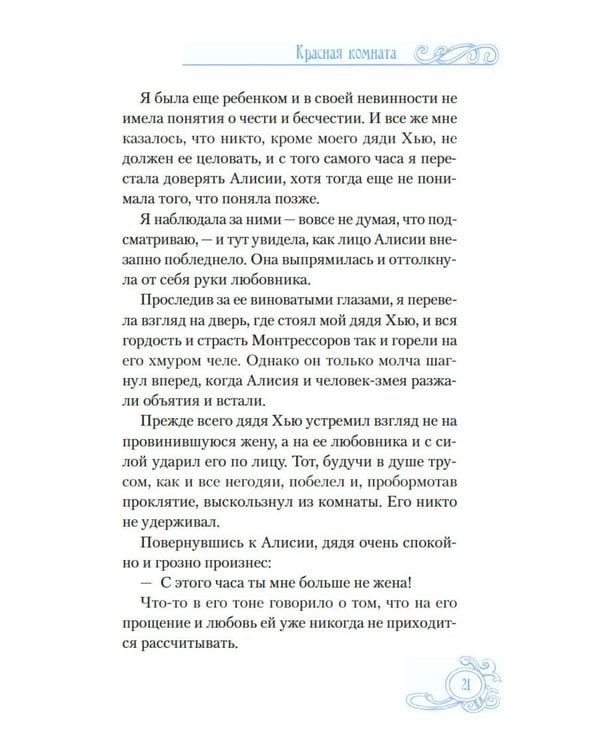 Дополнительное изображение книги «Зимние истории: рассказы»