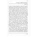 Психология и психопатология восприятия: Пролегомены к теории "зонда". 3-е изд., стер