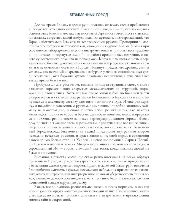 Культ Ктулху