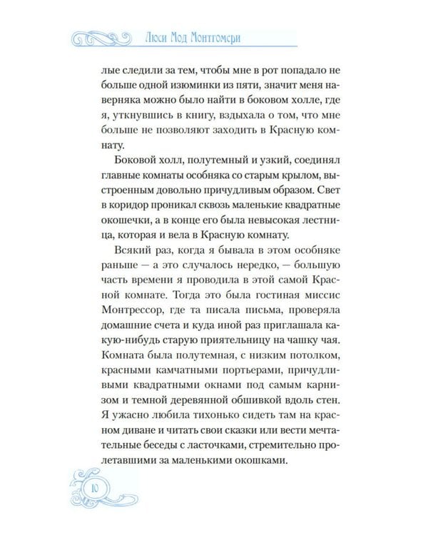 Дополнительное изображение книги «Зимние истории: рассказы»
