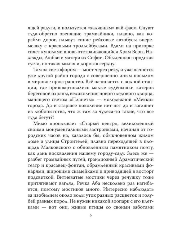 Дополнительное изображение книги «Мои маленькие зарисовки из жизни»