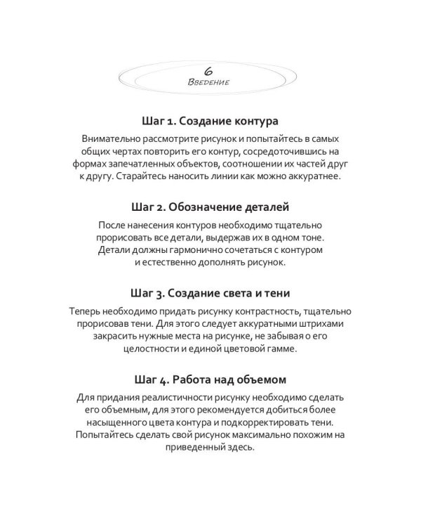 Рисуем на коленке. Собор Парижской Богоматери