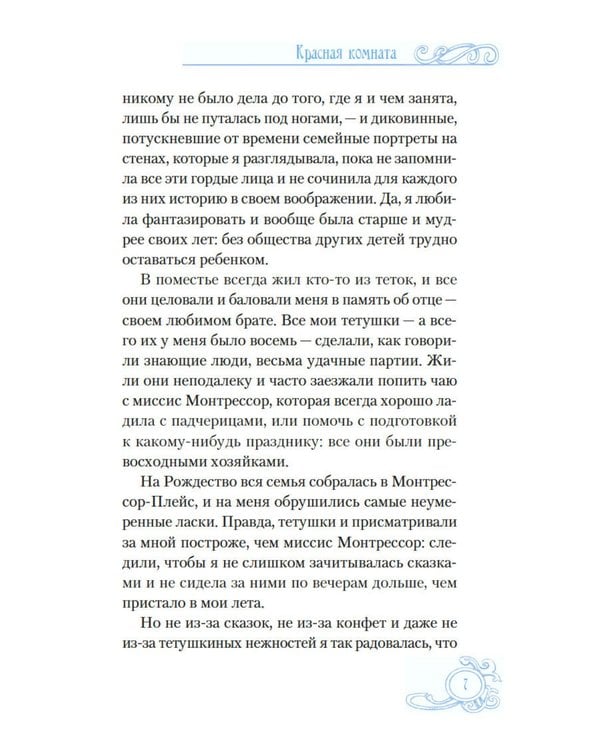 Дополнительное изображение книги «Зимние истории: рассказы»