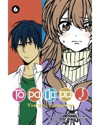 Торадора. Т. 6: манга