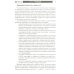 Библиотека воспитателя Трудные дети или что мешает нам быть, хорошими родителями. Мониторинг (по ФГОС), упражнения, игры, психологические тесты, рекомендации