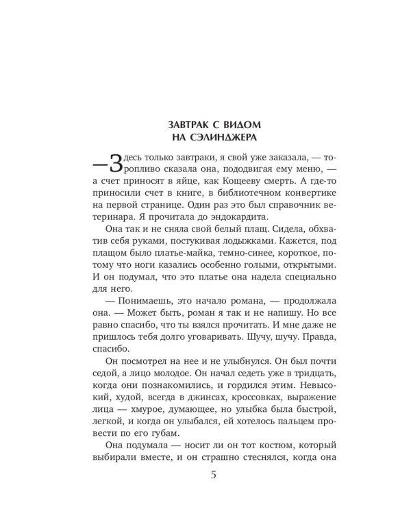 Но случается чудо