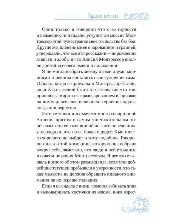 Дополнительное изображение книги «Зимние истории: рассказы»
