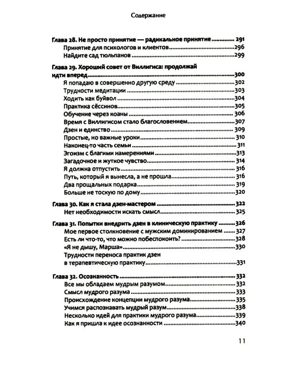 Жизнь, которую стоит прожить