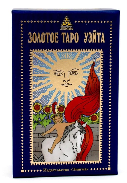 Золотое Таро Уэйта (78 карт + 2 знака) Золотое Таро Уэйта (78 карт + 2 знака)