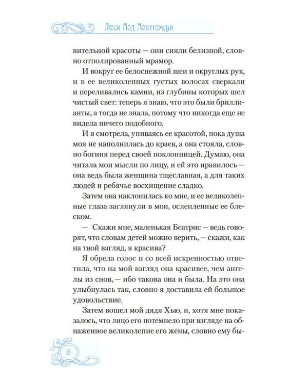 Дополнительное изображение книги «Зимние истории: рассказы»