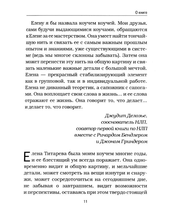 Как стать креативным и не сойти с ума: Руководство для выживших в мире стандартов