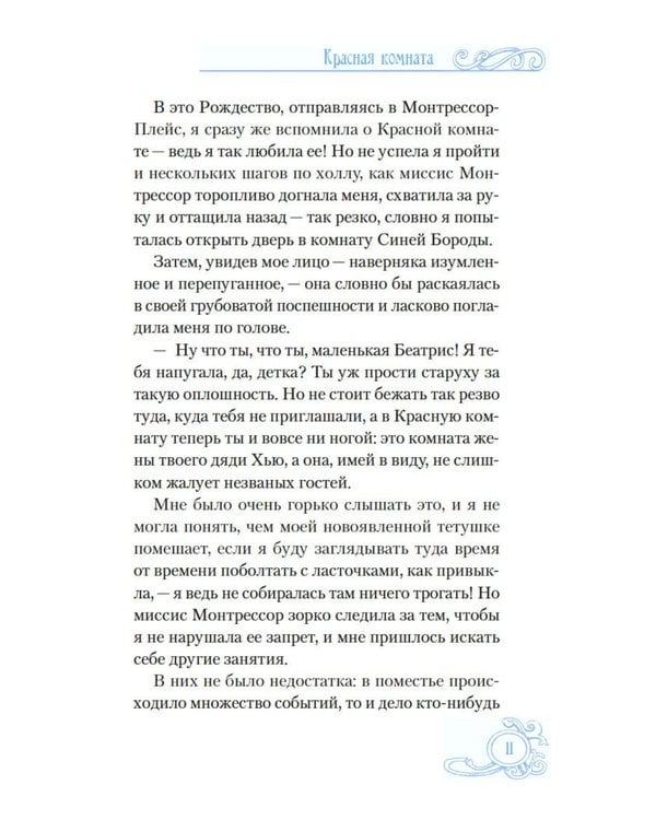 Дополнительное изображение книги «Зимние истории: рассказы»