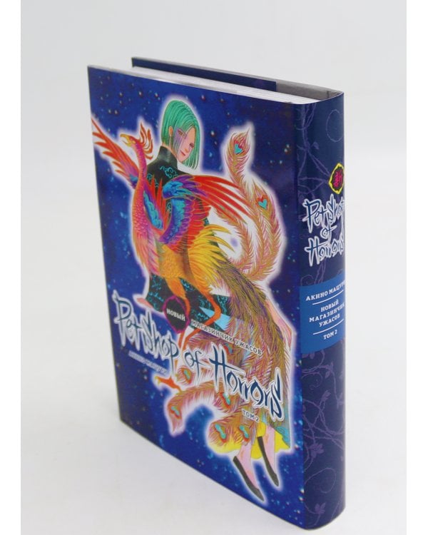 Новый магазинчик ужасов: Т. 1-2 (комплект из 2-х книг)