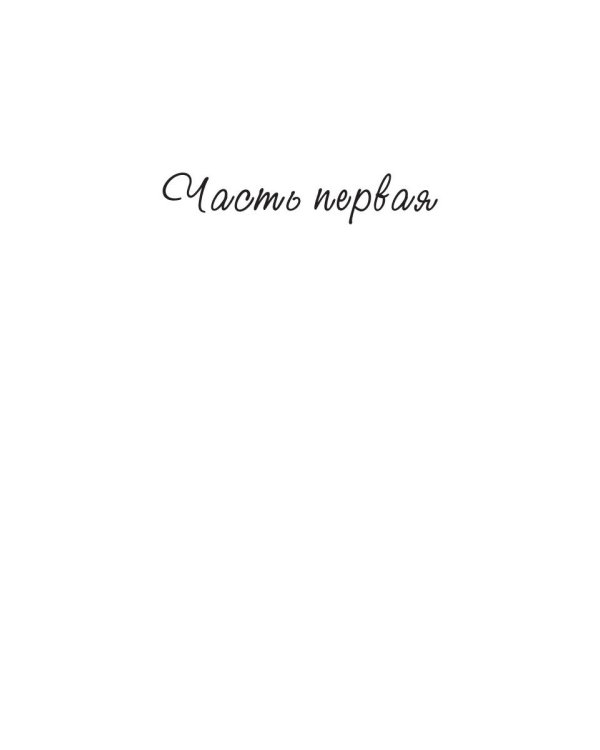 Магия черного кристалла