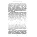 Медицина без границ. Книги о тех, кто спасает жизни Непрожитые жизни: патологоанатом о своих буднях в детском отделении