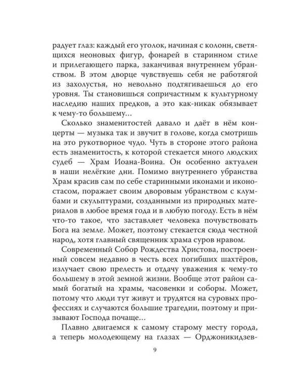 Дополнительное изображение книги «Мои маленькие зарисовки из жизни»