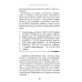 Медицина без границ. Книги о тех, кто спасает жизни Непрожитые жизни: патологоанатом о своих буднях в детском отделении