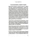 Жизнь, которую стоит прожить Жизнь, которую стоит прожить