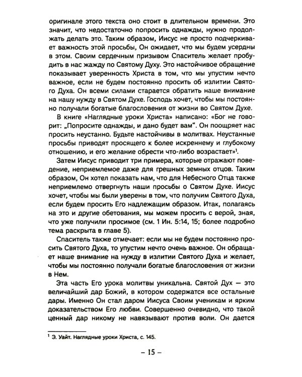 Шаги к личному возрождению