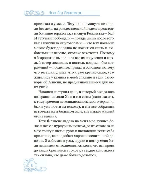 Дополнительное изображение книги «Зимние истории: рассказы»