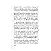 Дополнительное изображение книги «Сломанные крылья рейха»
