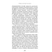 Медицина без границ. Книги о тех, кто спасает жизни Непрожитые жизни: патологоанатом о своих буднях в детском отделении