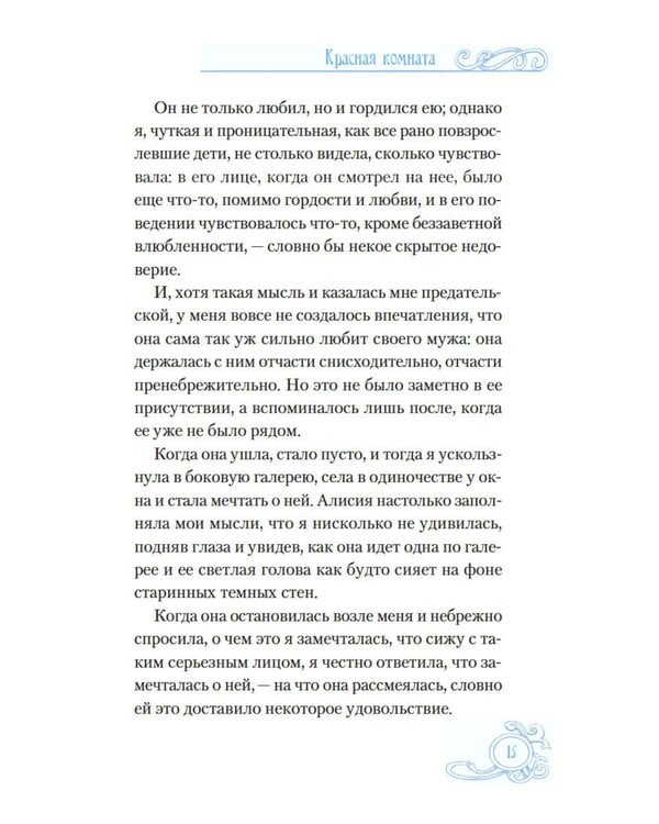 Дополнительное изображение книги «Зимние истории: рассказы»