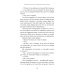 Обложка. 21-й век Рождественская история: роман