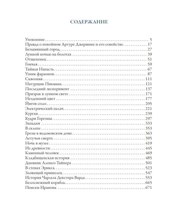 Культ Ктулху