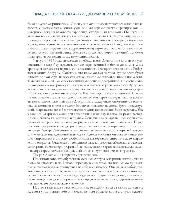 Культ Ктулху