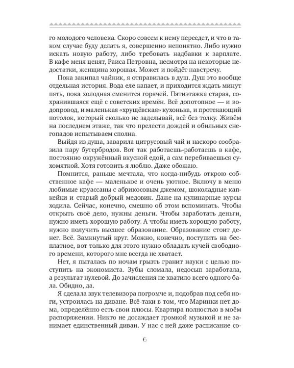 Лисы выбирают сладости