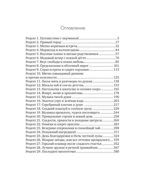 Лисы выбирают сладости
