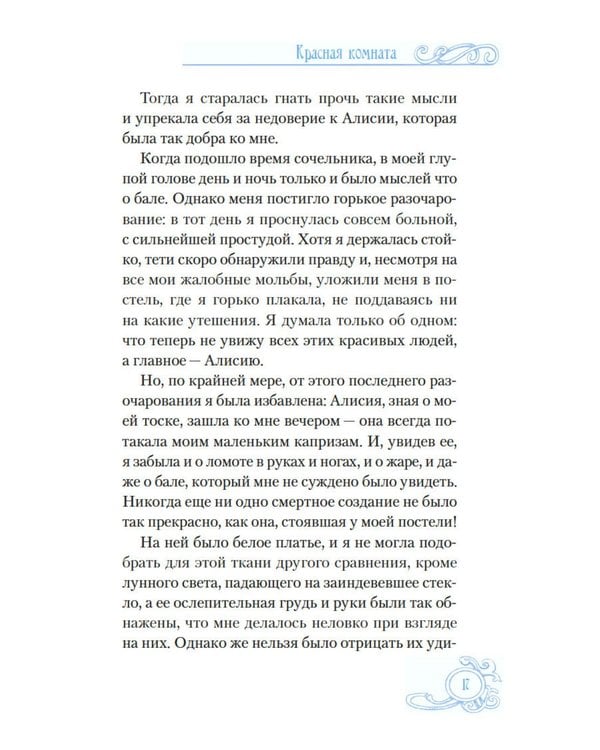 Дополнительное изображение книги «Зимние истории: рассказы»