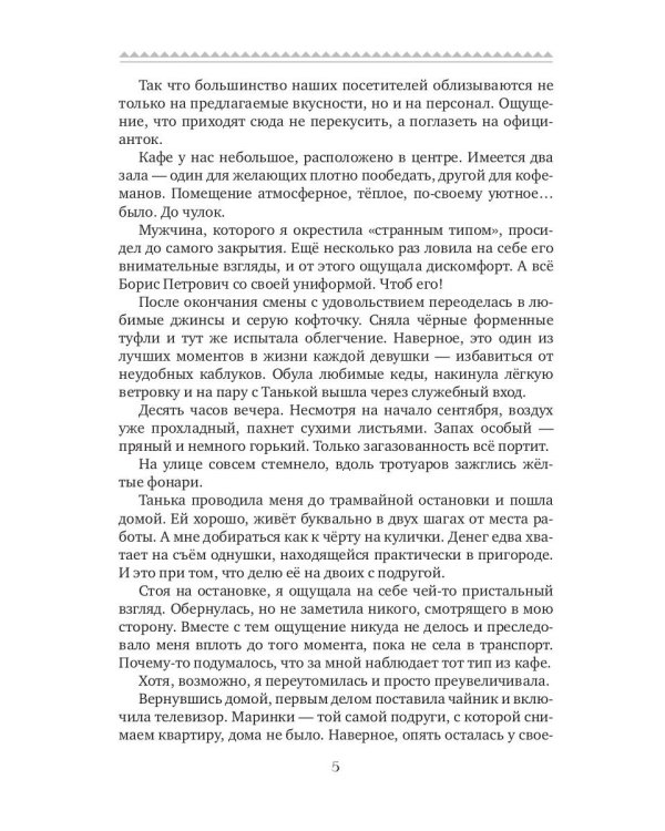 Лисы выбирают сладости
