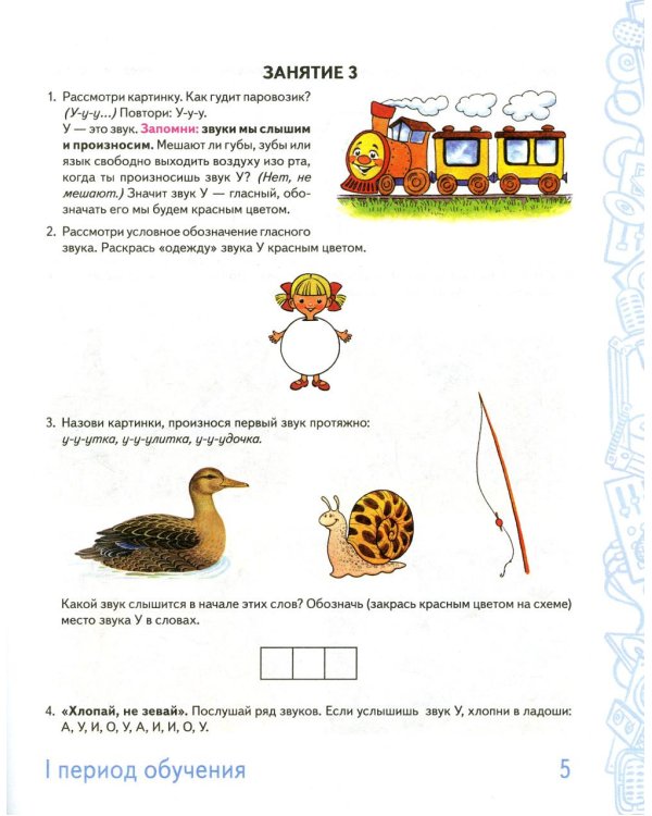 Говорим правильно в 5-6 лет: Комплект из 2-х альбомов упражнений по обучению грамоте детей старшей логогруппы