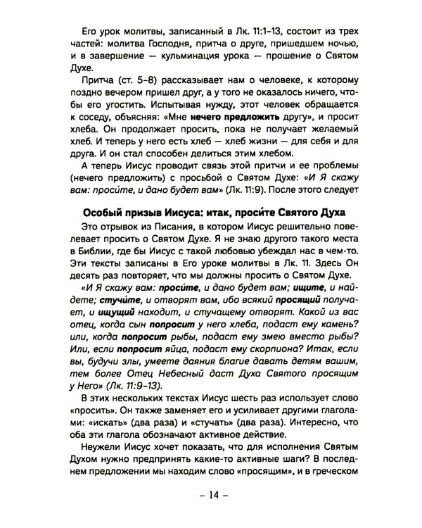 Шаги к личному возрождению