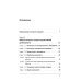 Психология и психопатология восприятия: Пролегомены к теории "зонда". 3-е изд., стер