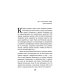 Медицина без границ. Книги о тех, кто спасает жизни Непрожитые жизни: патологоанатом о своих буднях в детском отделении