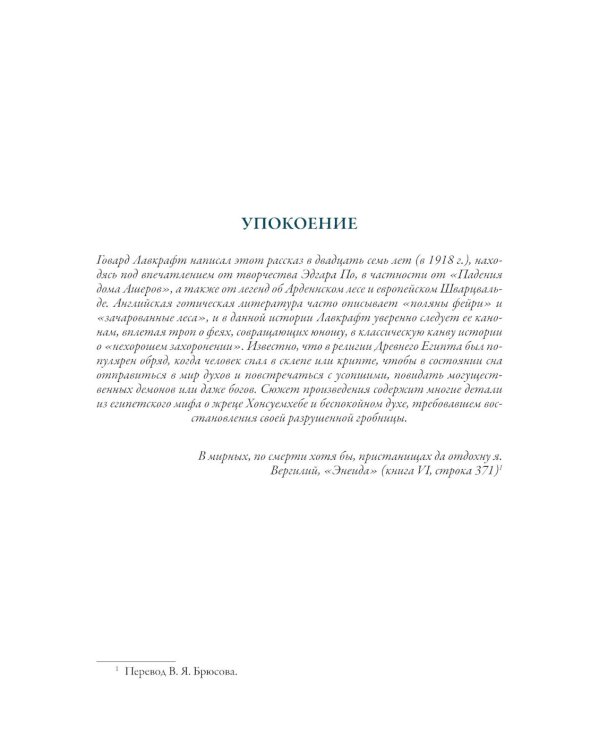 Культ Ктулху
