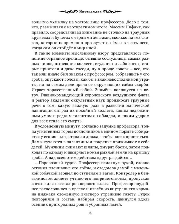 Теурги. Крысиное королевство. Ч. 1