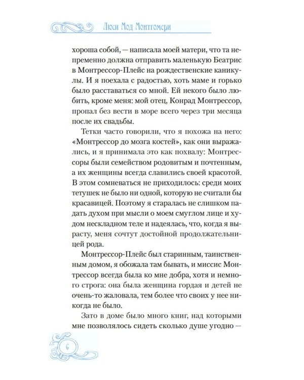 Дополнительное изображение книги «Зимние истории: рассказы»