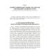 Библиотека врача-специалиста Ранние клинические формы сосудистых заболеваний головного мозга. 2-е изд., перераб. и доп