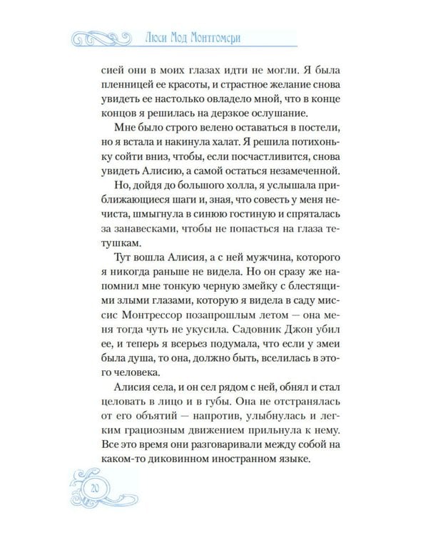 Дополнительное изображение книги «Зимние истории: рассказы»