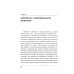 Психология и психопатология восприятия: Пролегомены к теории "зонда". 3-е изд., стер