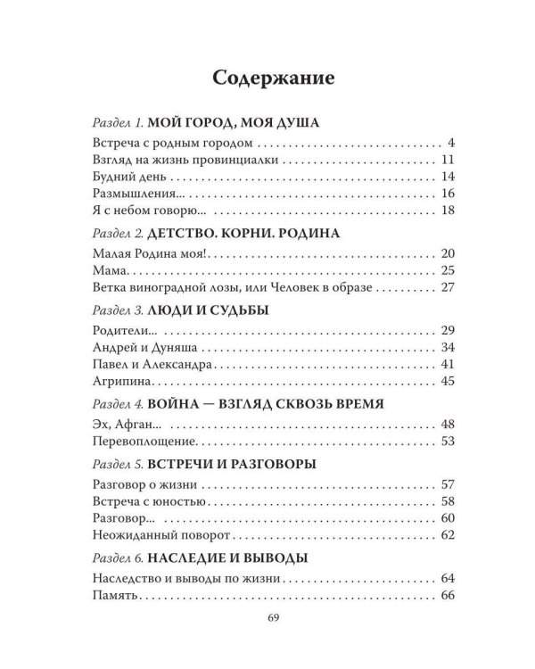 Дополнительное изображение книги «Мои маленькие зарисовки из жизни»