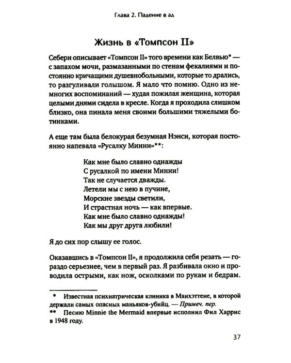 Жизнь, которую стоит прожить