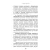 Медицина без границ. Книги о тех, кто спасает жизни Непрожитые жизни: патологоанатом о своих буднях в детском отделении
