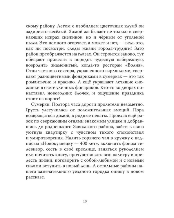 Дополнительное изображение книги «Мои маленькие зарисовки из жизни»