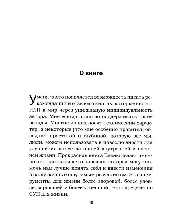 Как стать креативным и не сойти с ума: Руководство для выживших в мире стандартов