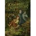 Теурги. Крысиное королевство. Ч. 1